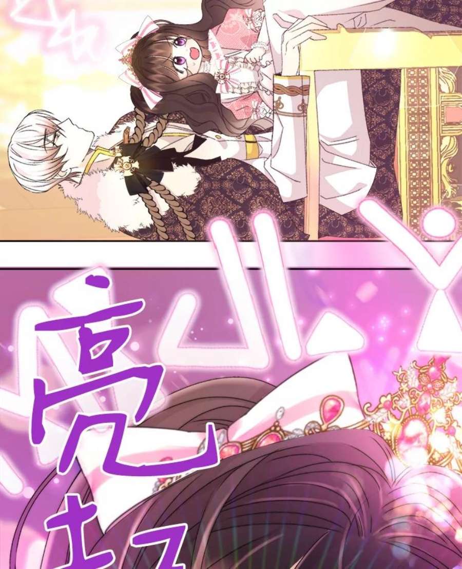 灭亡的公主7.公主册封大典