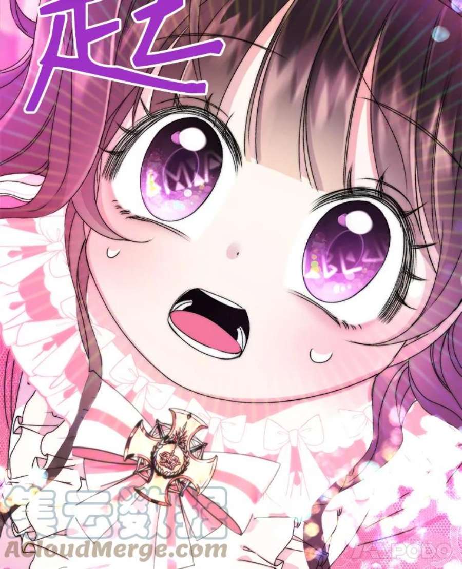 灭亡的公主7.公主册封大典