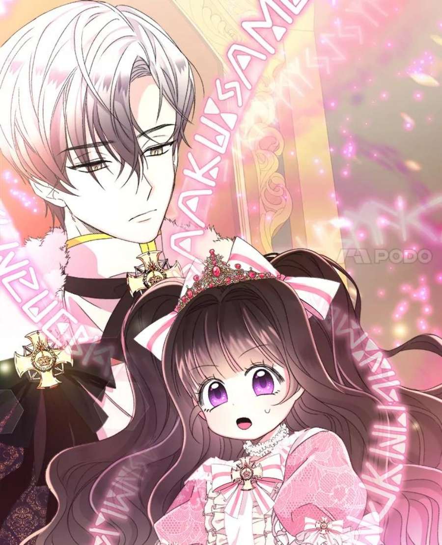 灭亡的公主7.公主册封大典