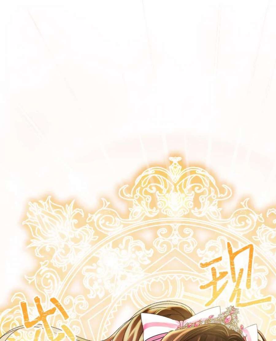 灭亡的公主7.公主册封大典