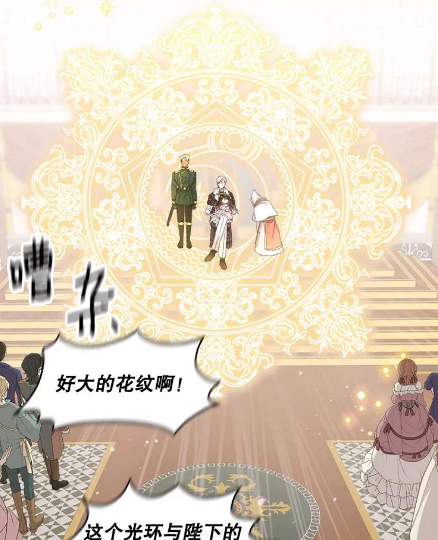 灭亡的公主7.公主册封大典