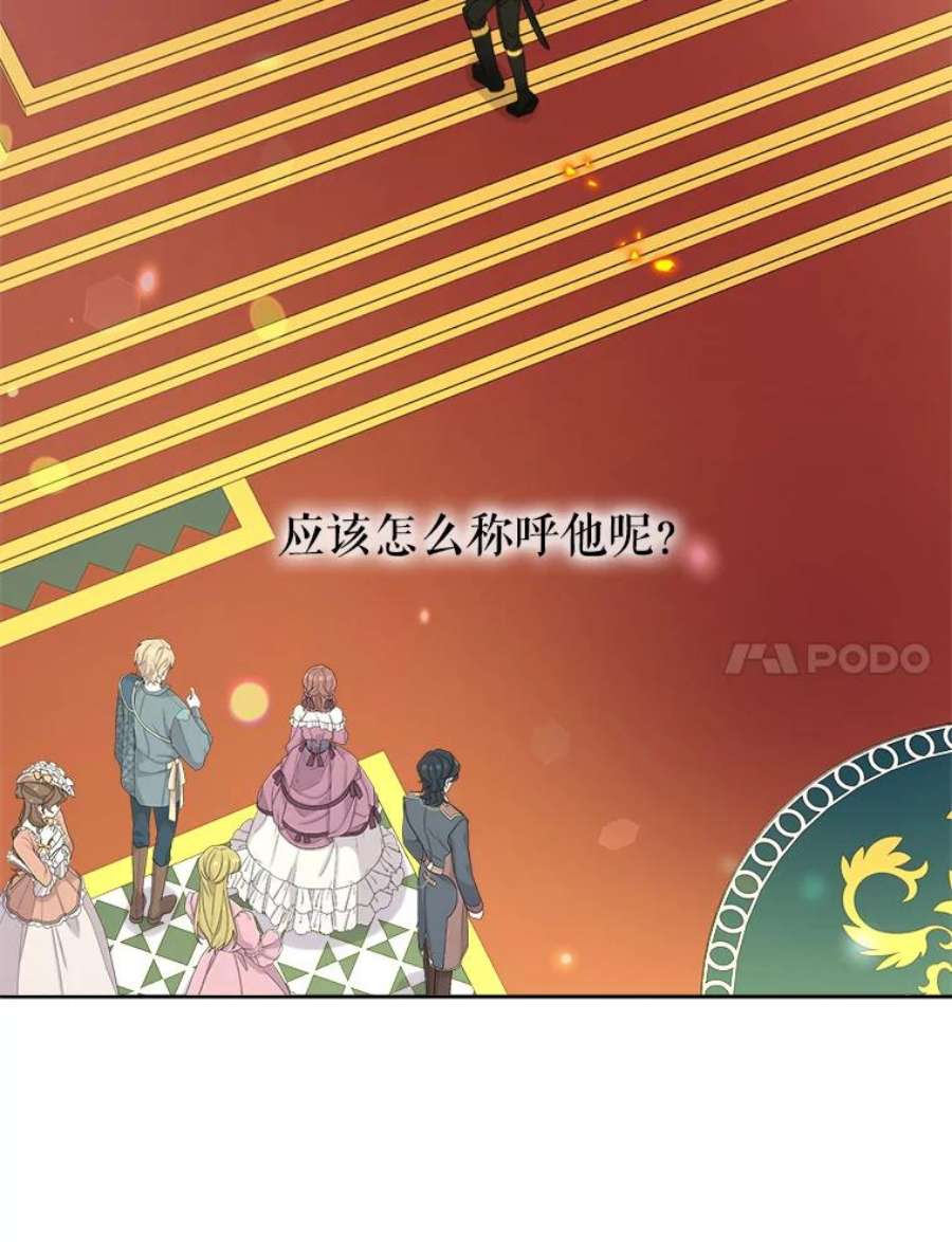 灭亡的公主7.公主册封大典