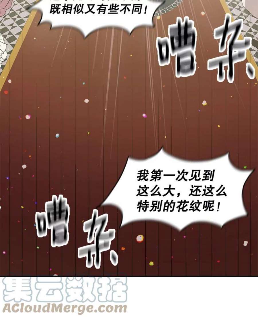 灭亡的公主7.公主册封大典