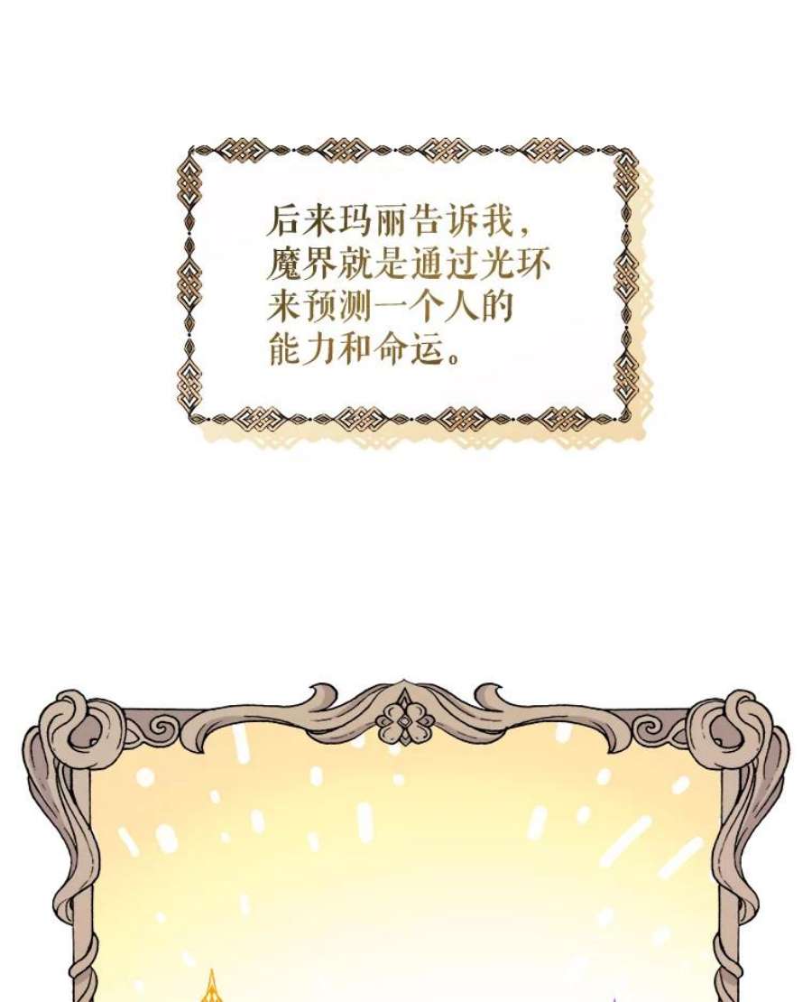 灭亡的公主7.公主册封大典