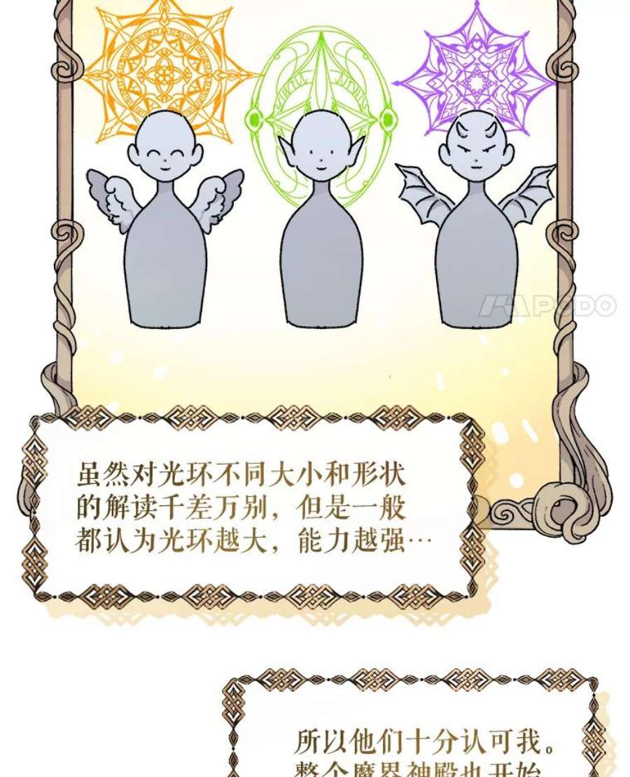 灭亡的公主7.公主册封大典