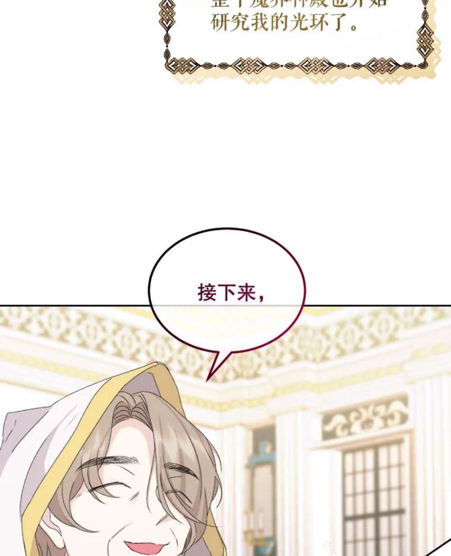 灭亡的公主7.公主册封大典