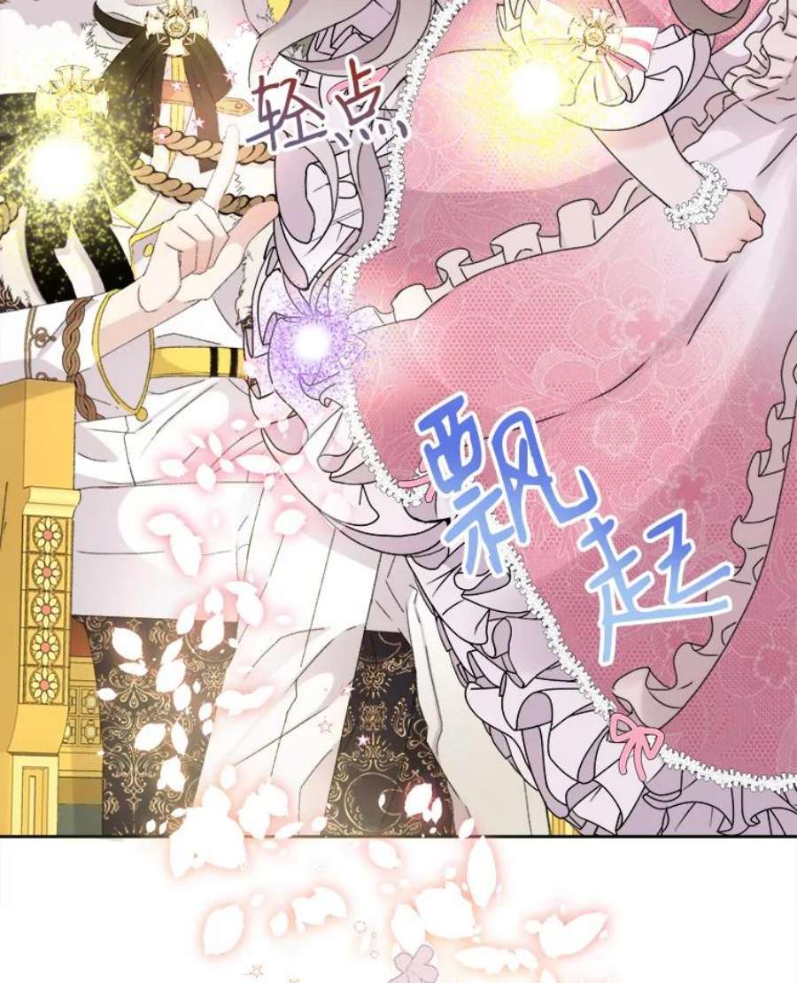 灭亡的公主7.公主册封大典