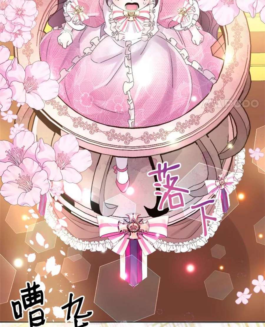 灭亡的公主7.公主册封大典