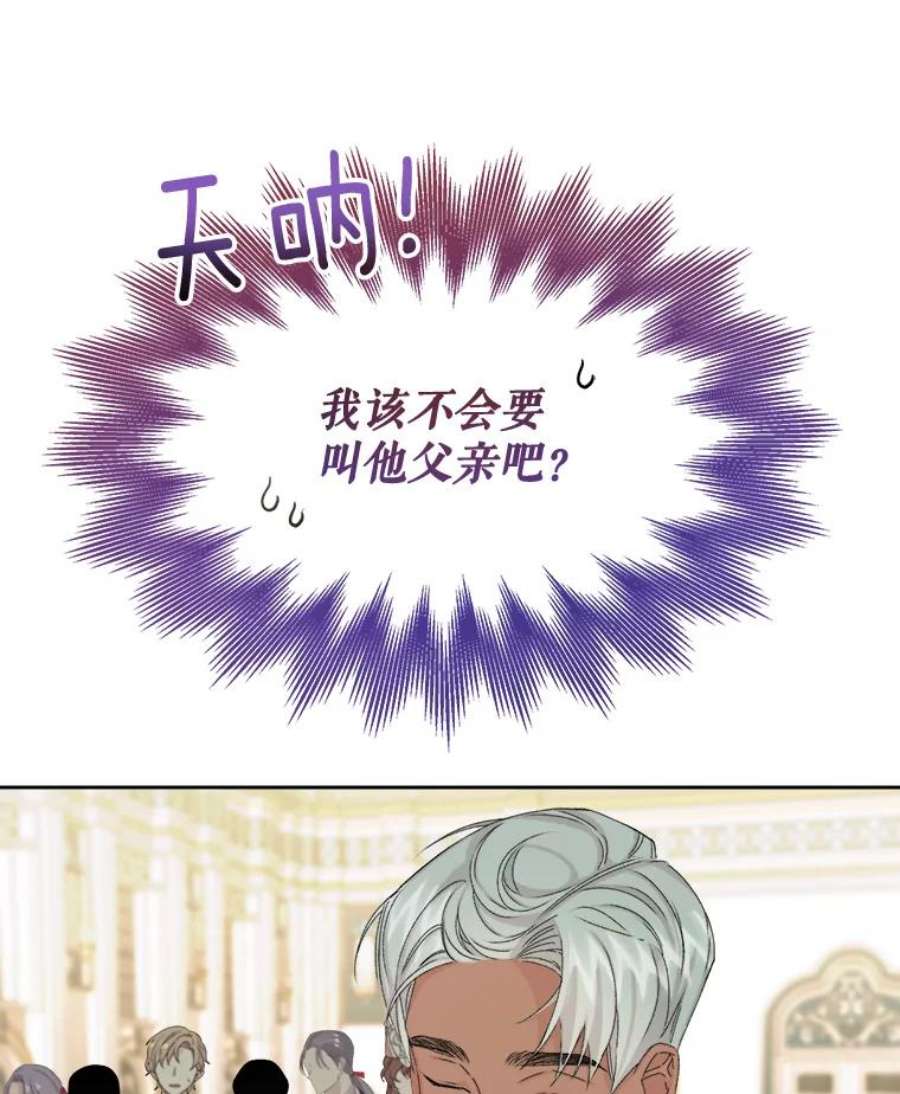 灭亡的公主7.公主册封大典