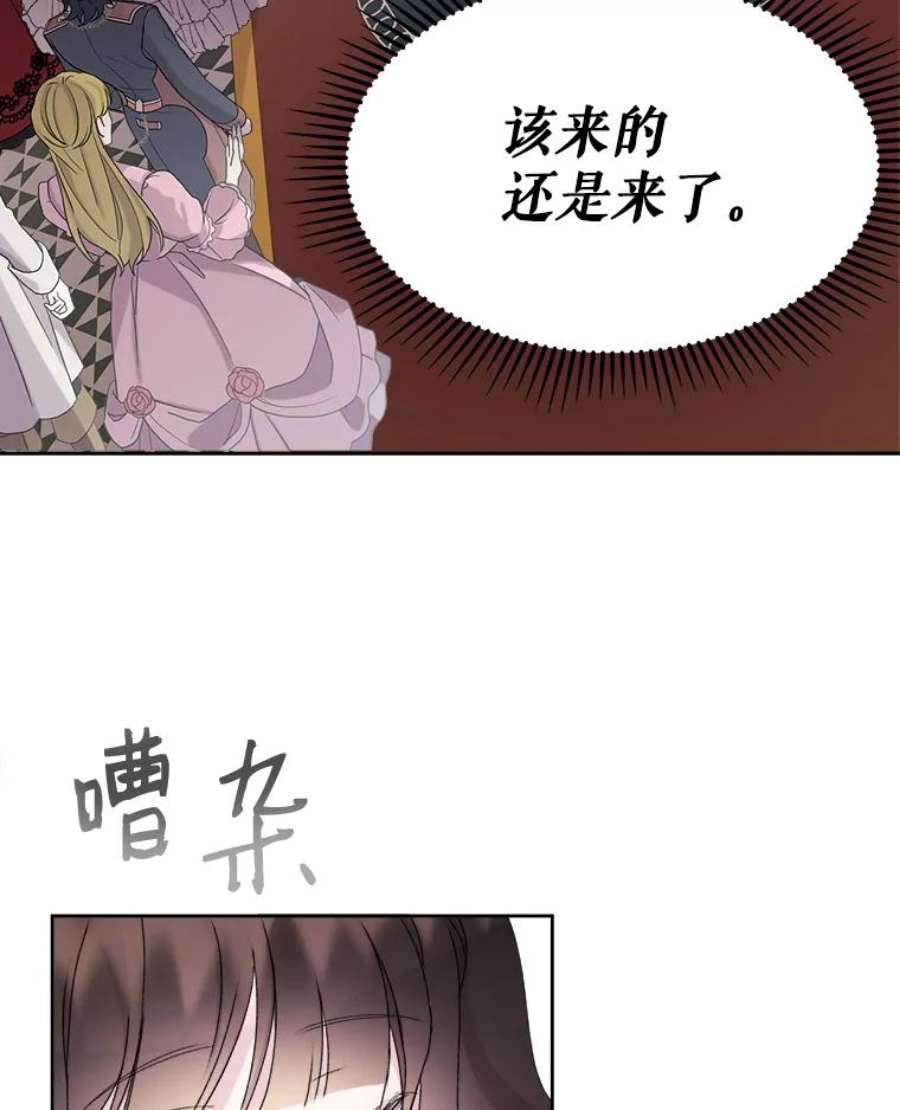 灭亡的公主7.公主册封大典