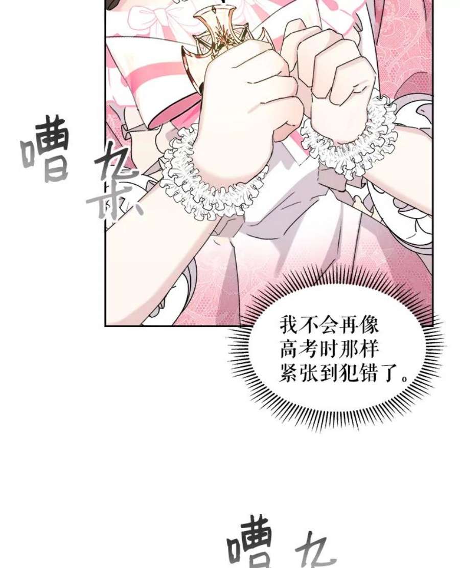 灭亡的公主7.公主册封大典