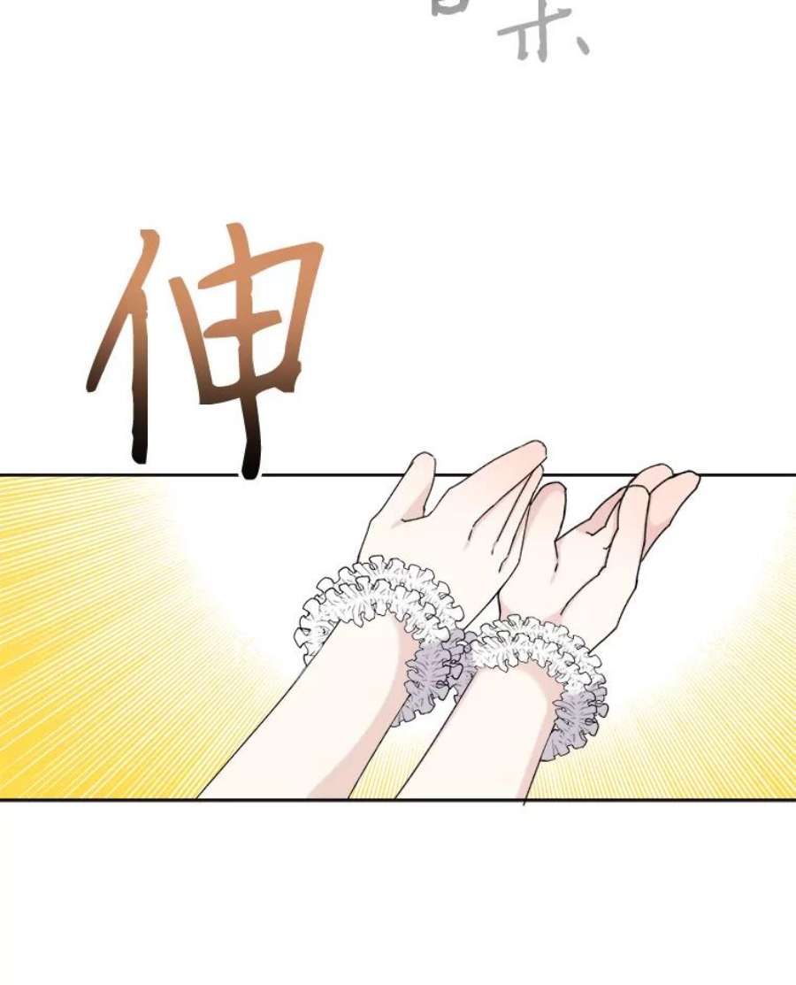 灭亡的公主7.公主册封大典