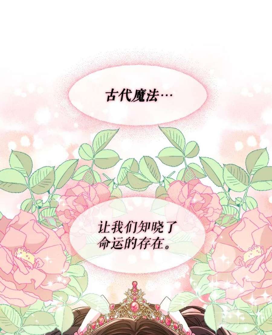 灭亡的公主7.公主册封大典