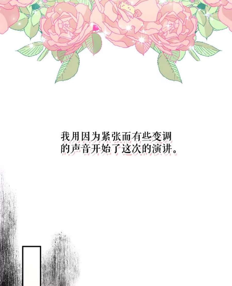 灭亡的公主7.公主册封大典