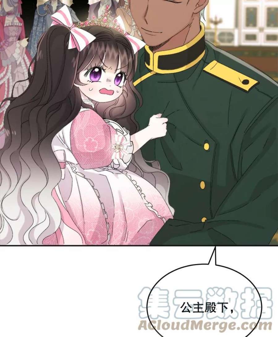 灭亡的公主7.公主册封大典