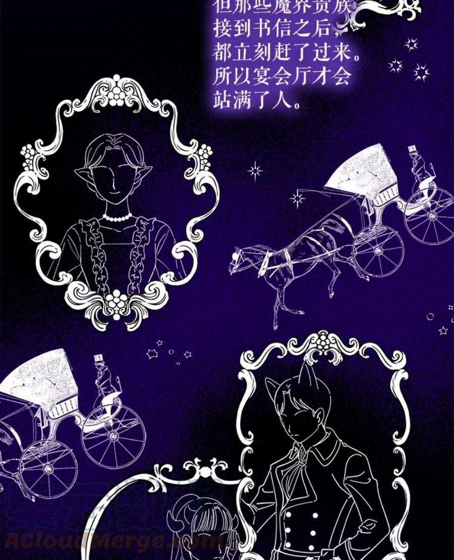 灭亡的公主7.公主册封大典