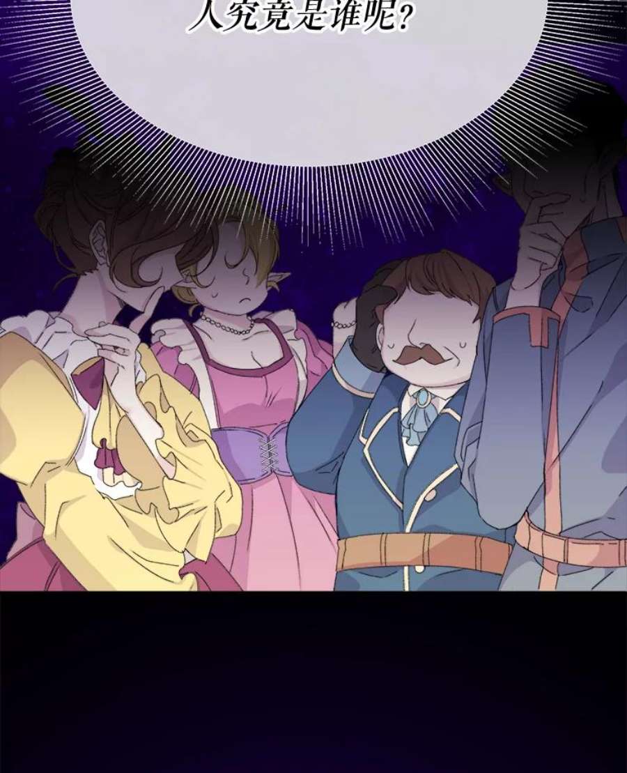 灭亡的公主7.公主册封大典