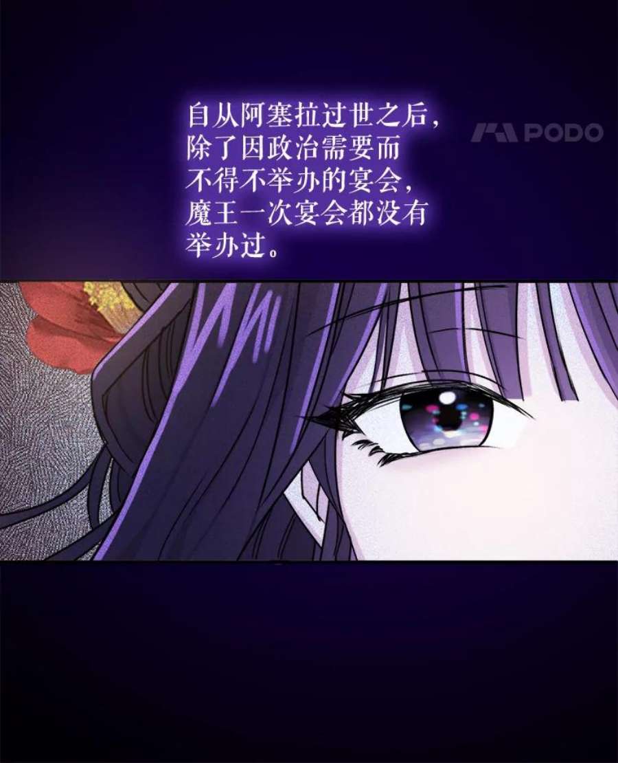 灭亡的公主7.公主册封大典