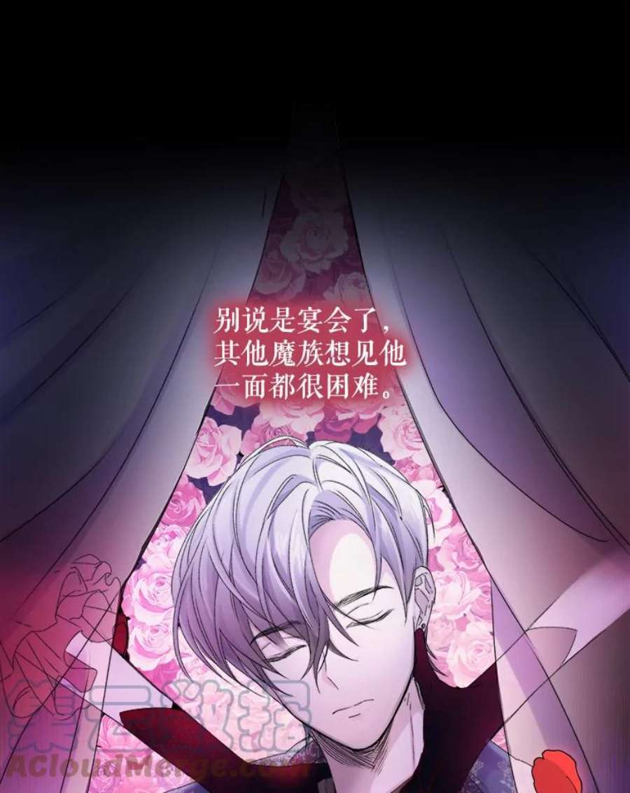 灭亡的公主7.公主册封大典