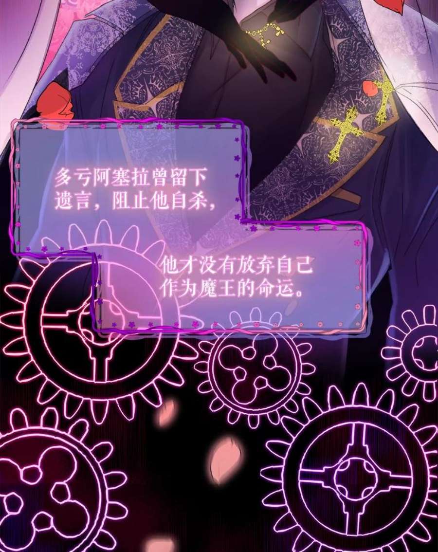 灭亡的公主7.公主册封大典