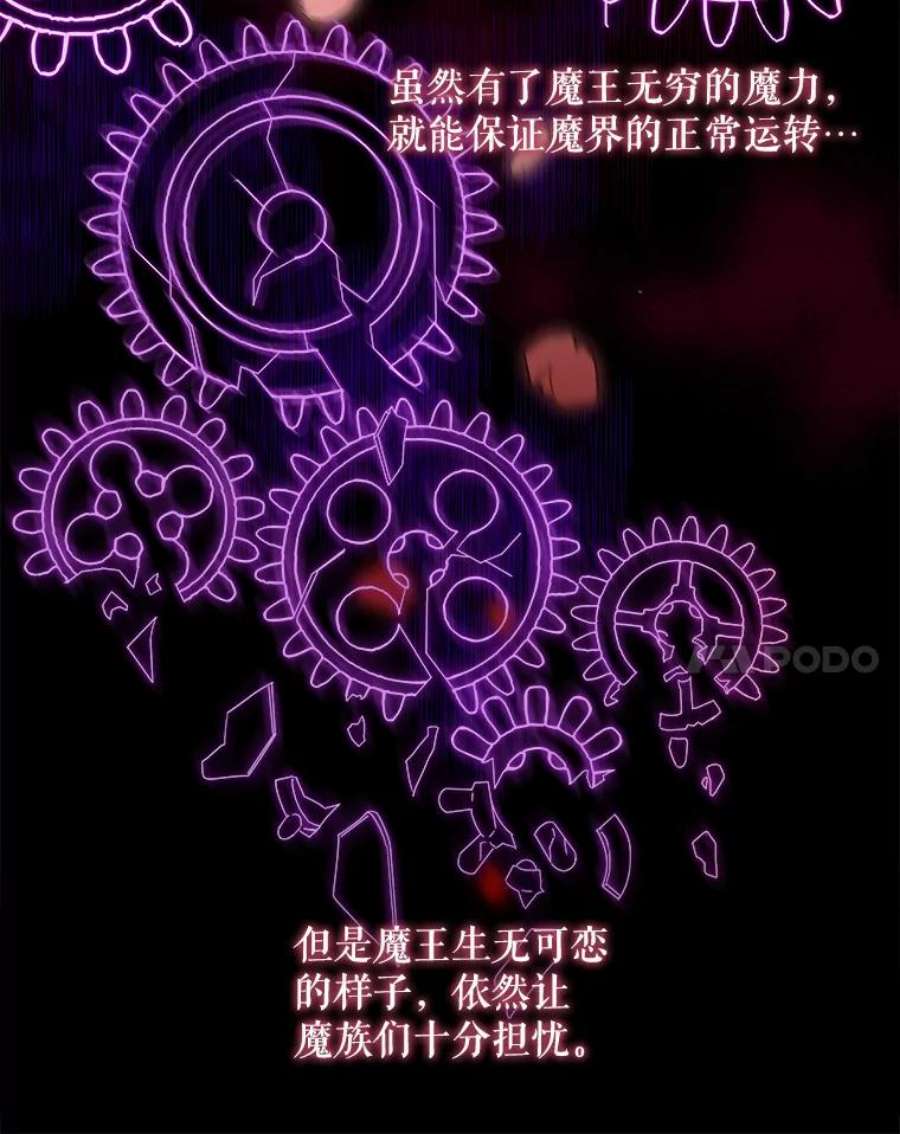 灭亡的公主7.公主册封大典