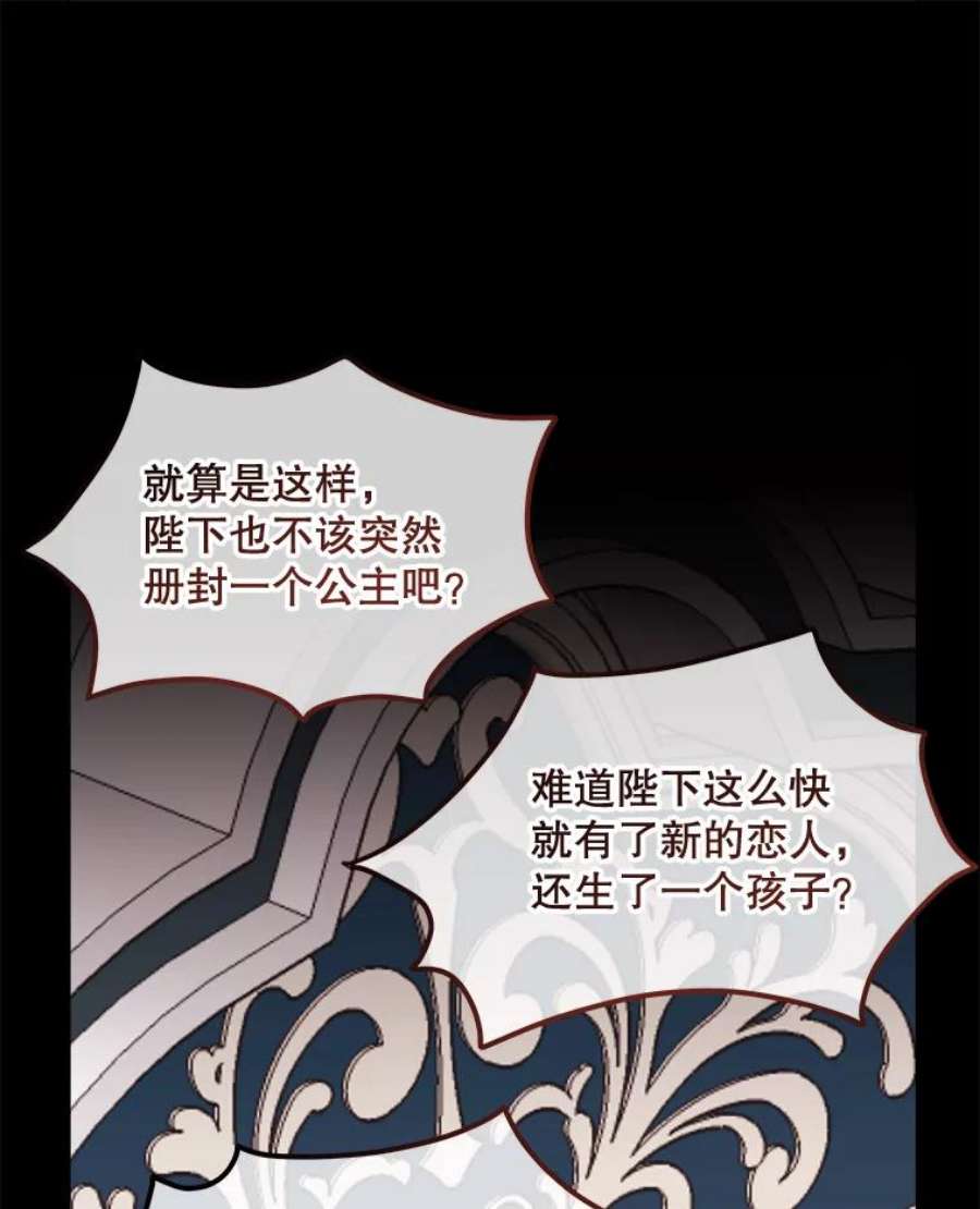 灭亡的公主7.公主册封大典