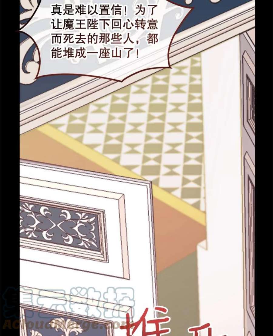 灭亡的公主7.公主册封大典