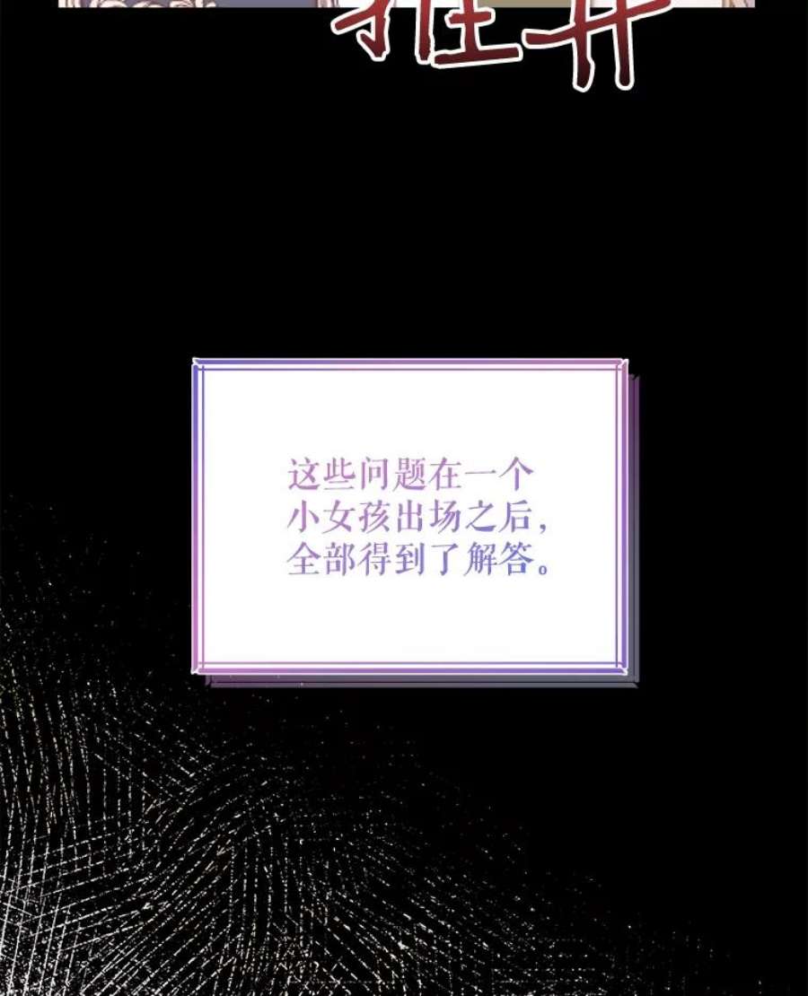 灭亡的公主7.公主册封大典