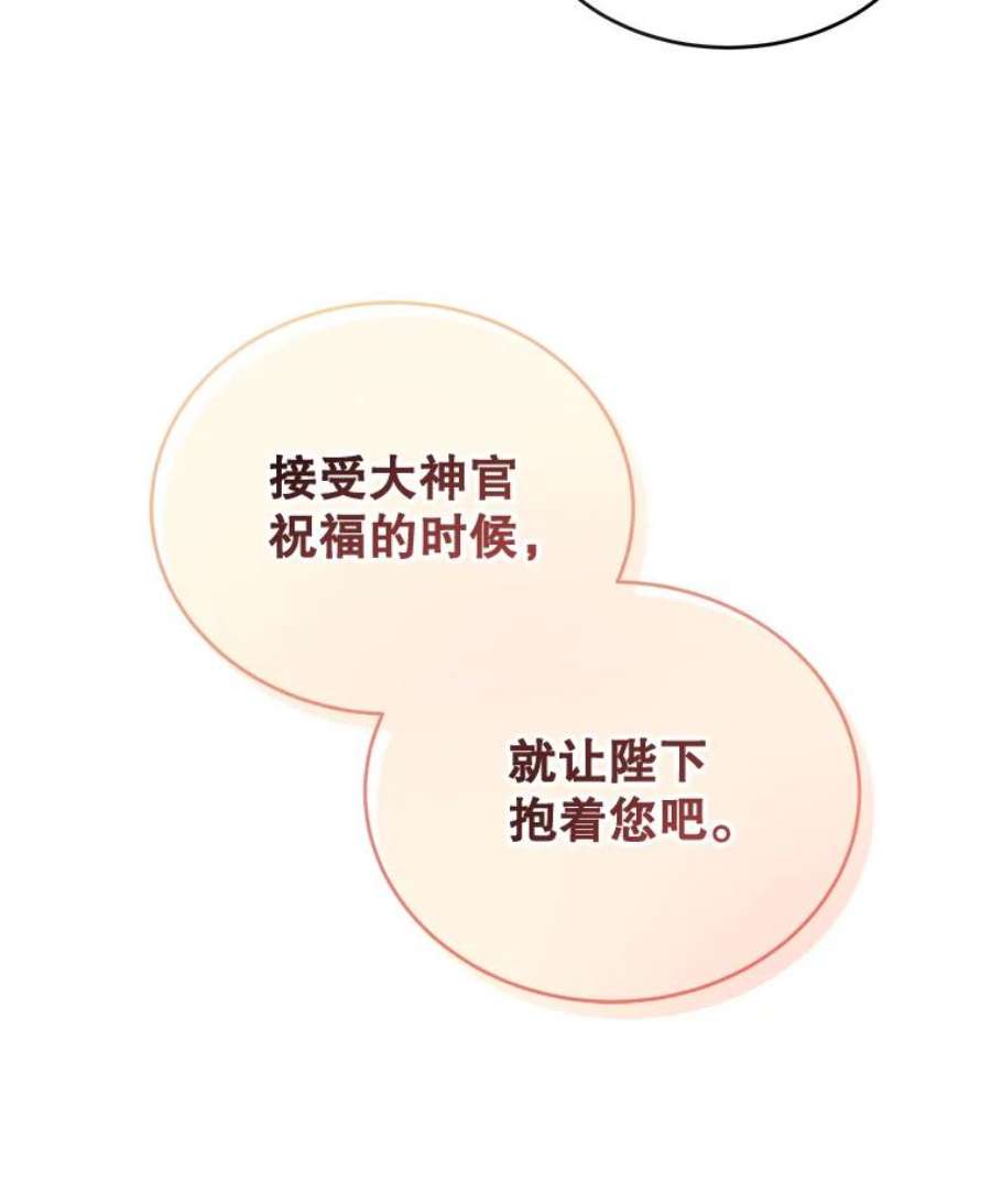 灭亡的公主7.公主册封大典