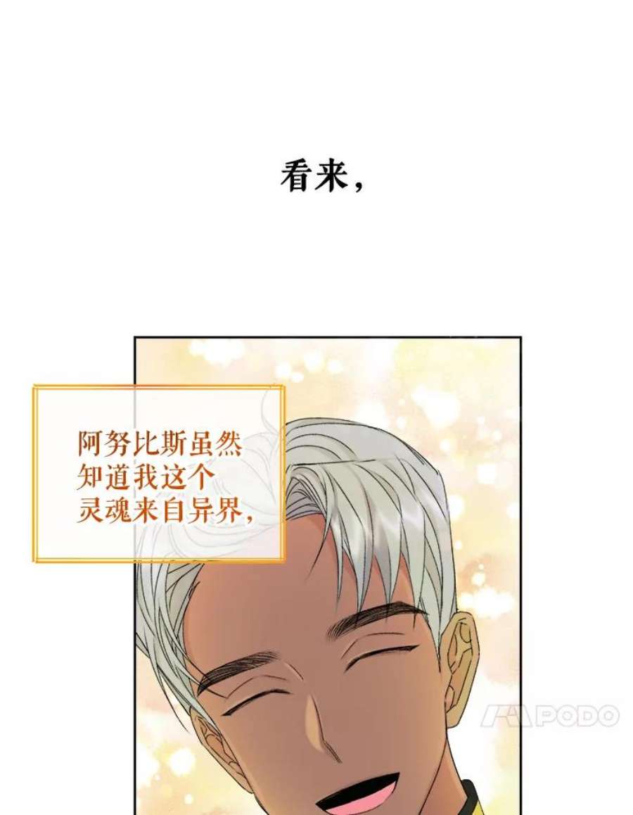 灭亡的公主8.李恩的人生