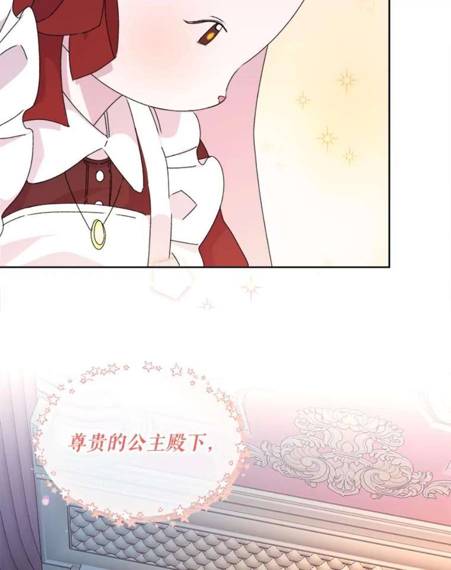 灭亡的公主8.李恩的人生