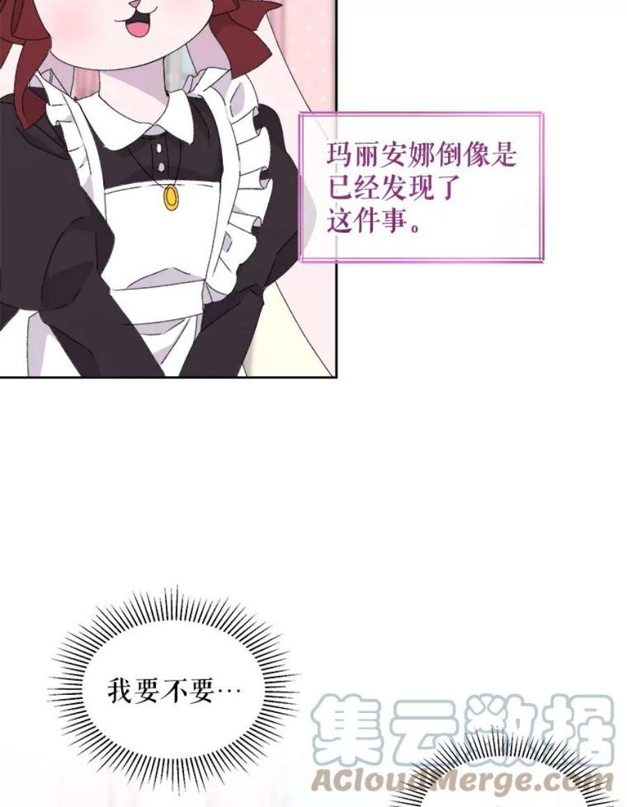 灭亡的公主8.李恩的人生