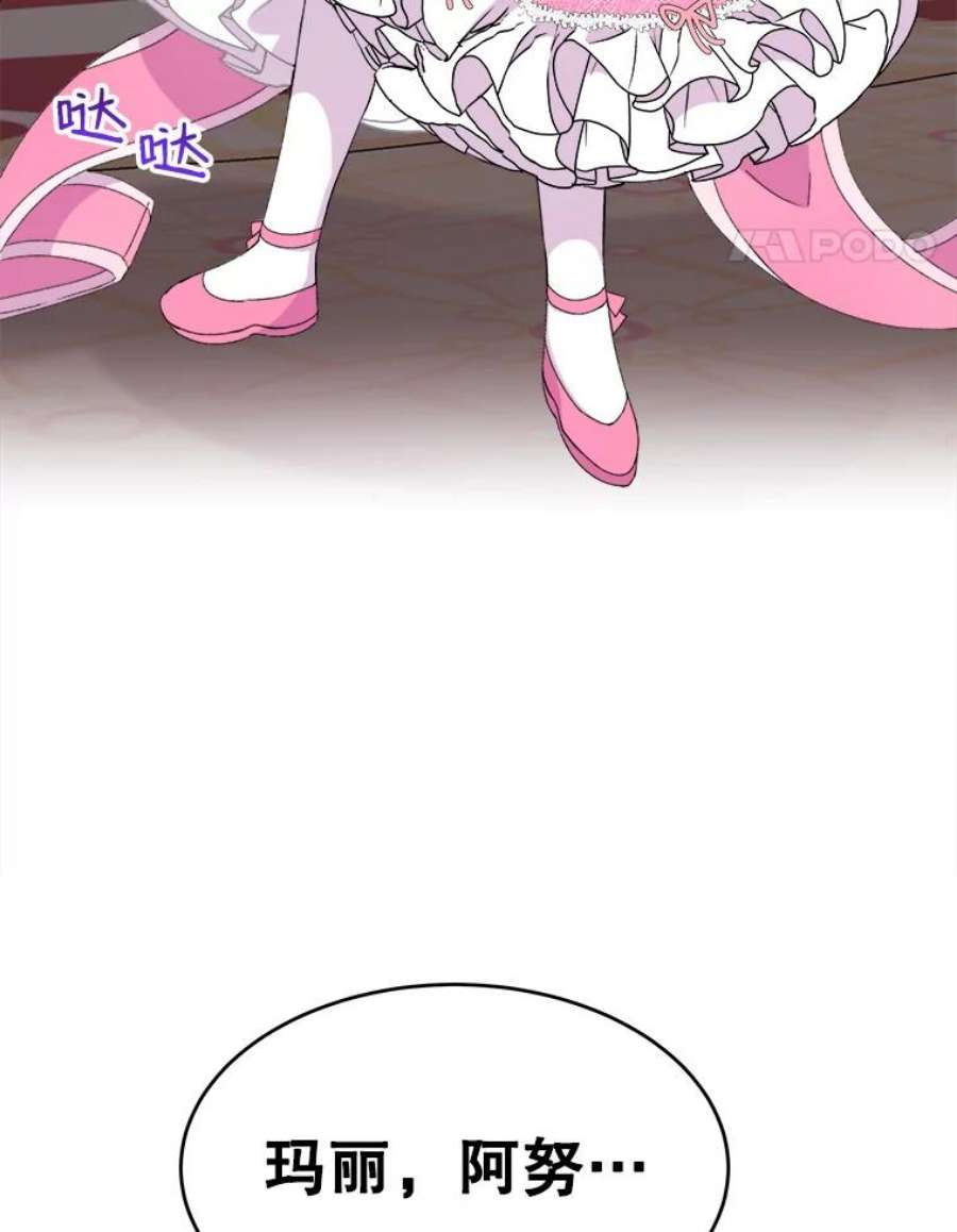 灭亡的公主8.李恩的人生