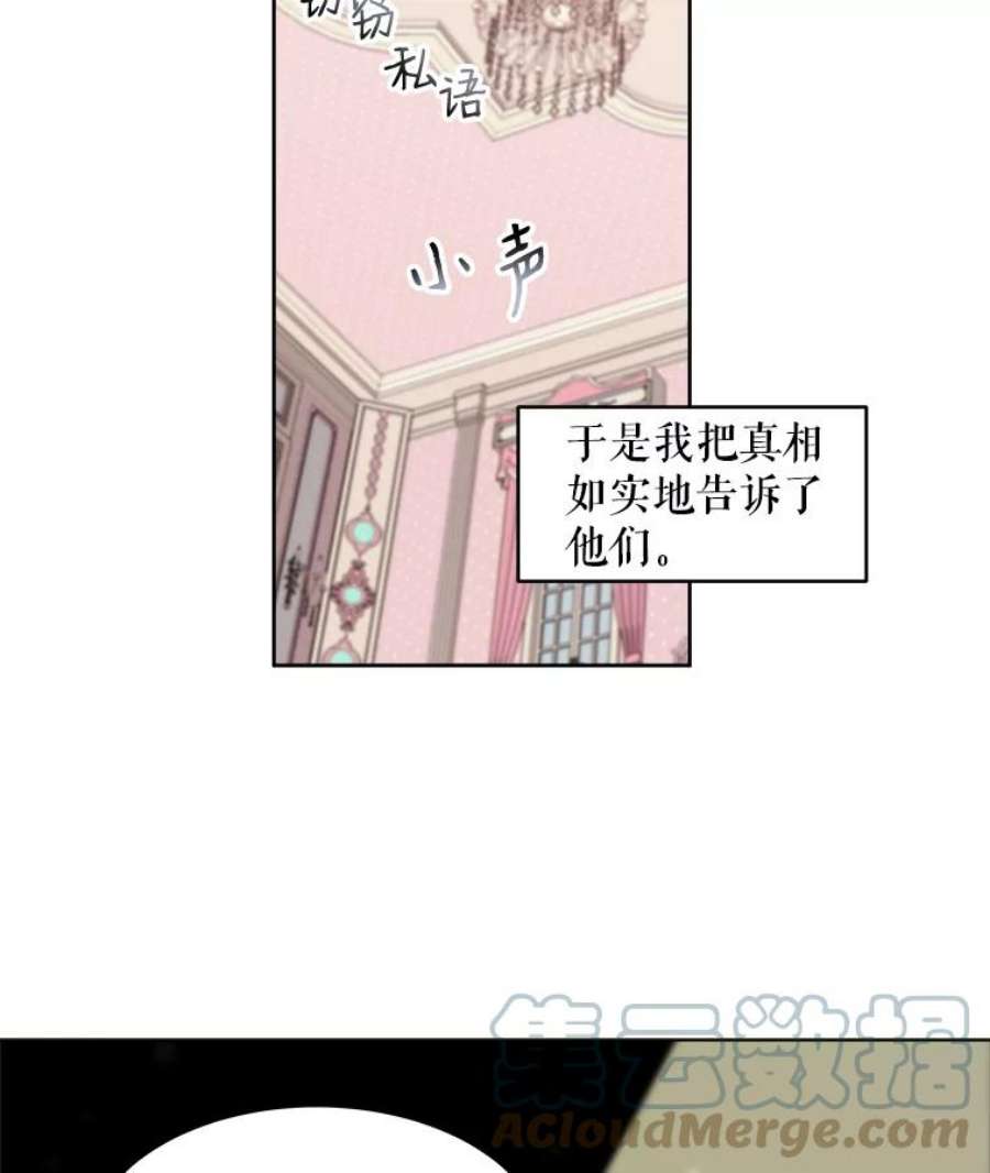 灭亡的公主8.李恩的人生