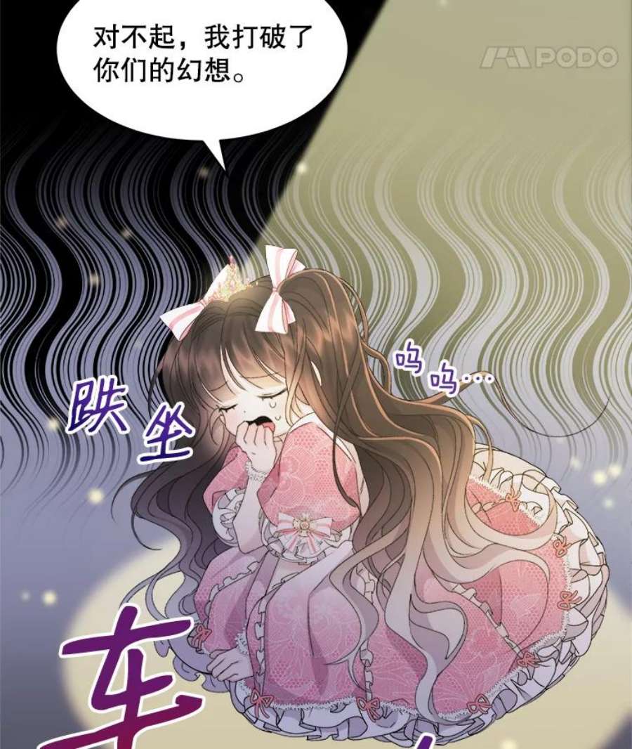 灭亡的公主8.李恩的人生