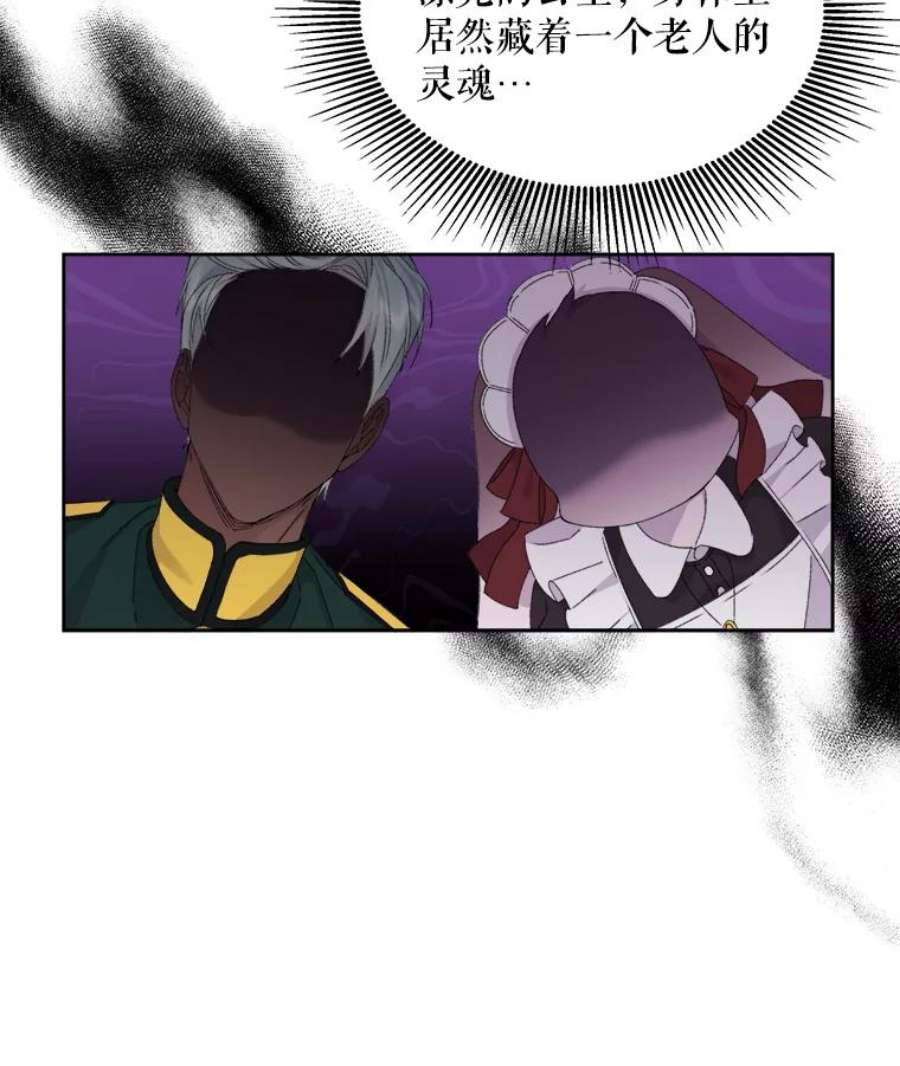 灭亡的公主8.李恩的人生