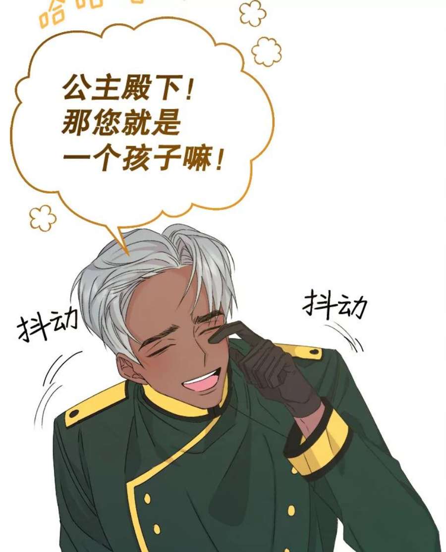 灭亡的公主8.李恩的人生