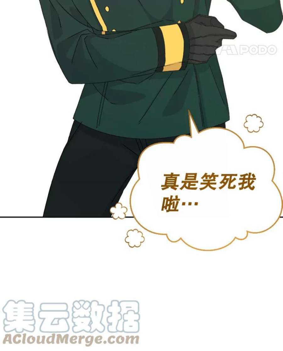 灭亡的公主8.李恩的人生