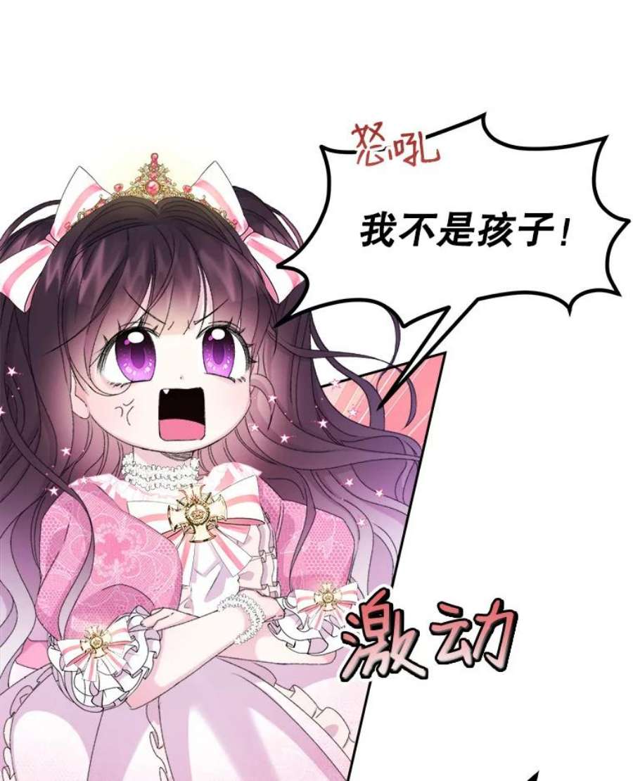 灭亡的公主8.李恩的人生