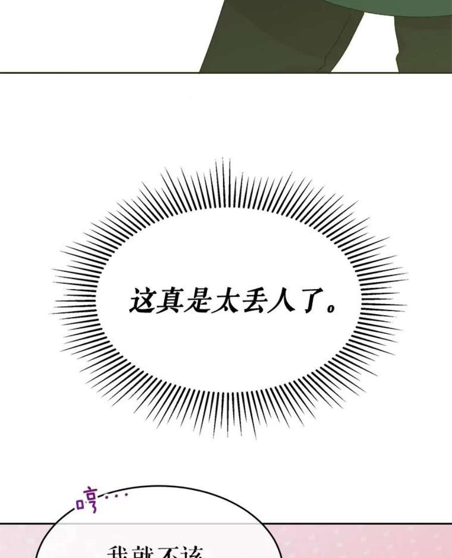 灭亡的公主8.李恩的人生