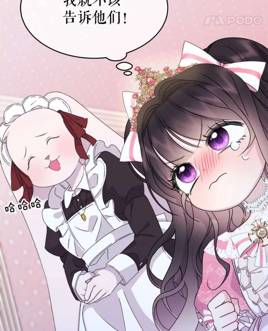 灭亡的公主8.李恩的人生