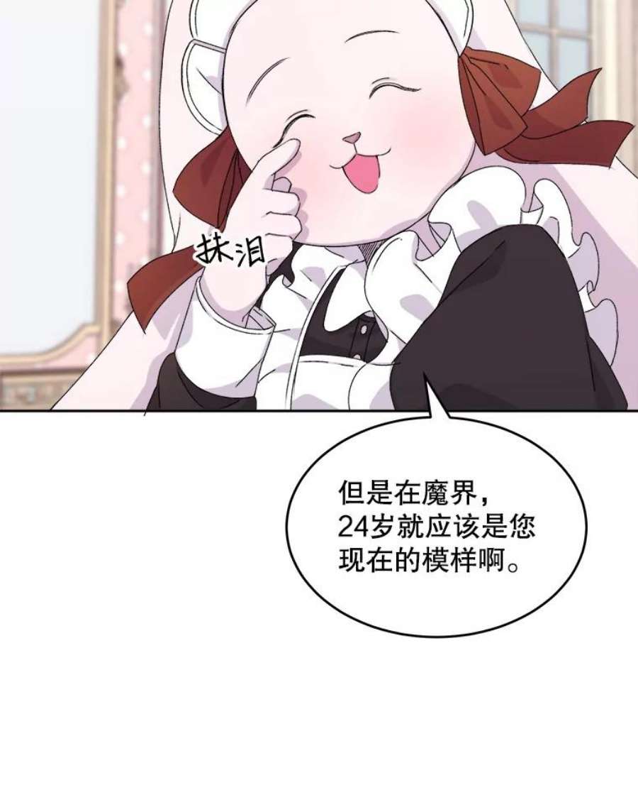 灭亡的公主8.李恩的人生