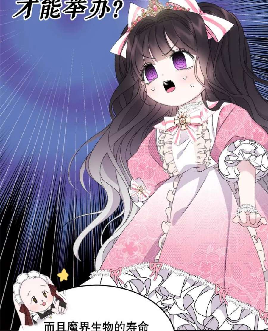 灭亡的公主8.李恩的人生