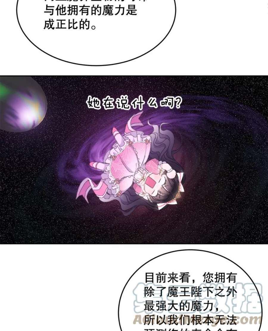 灭亡的公主8.李恩的人生