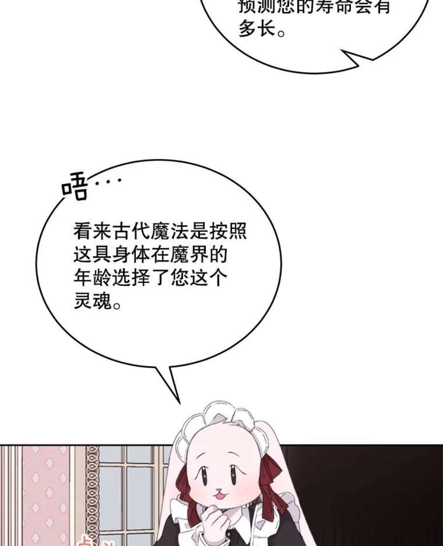 灭亡的公主8.李恩的人生