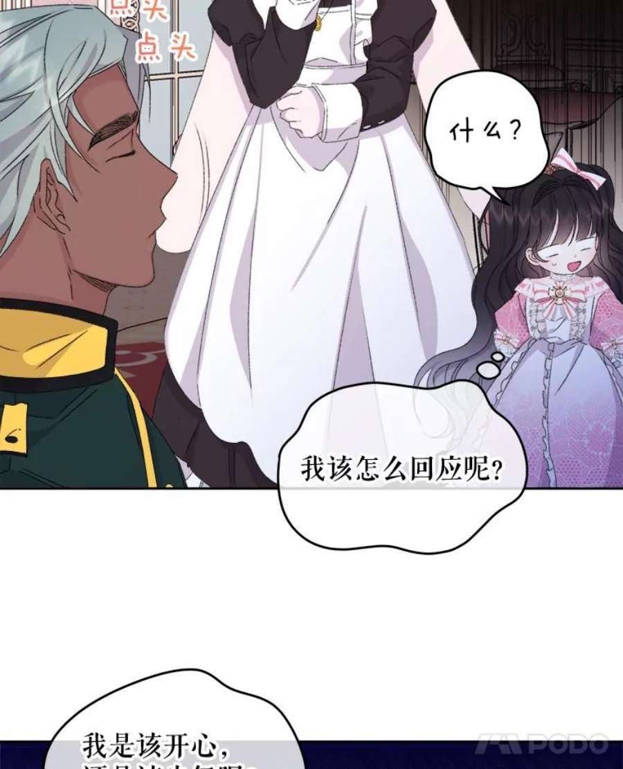 灭亡的公主8.李恩的人生