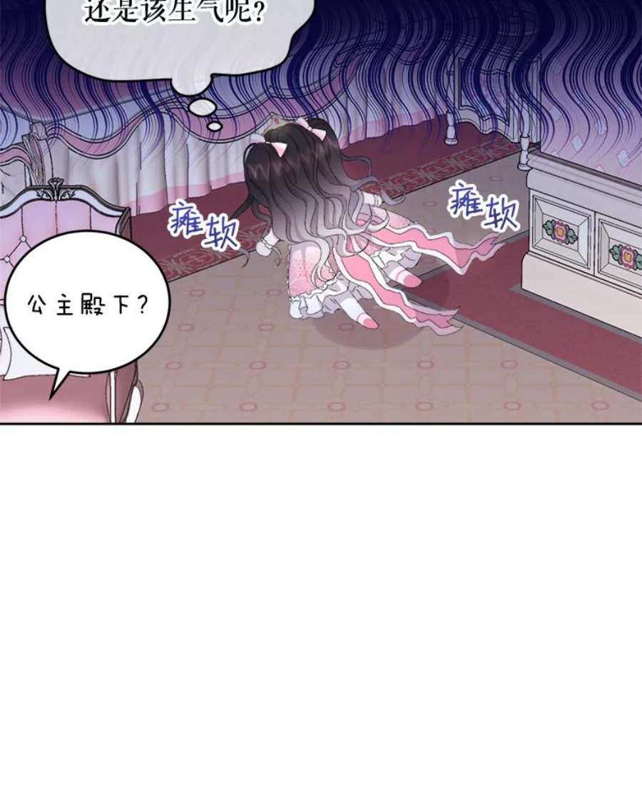 灭亡的公主8.李恩的人生