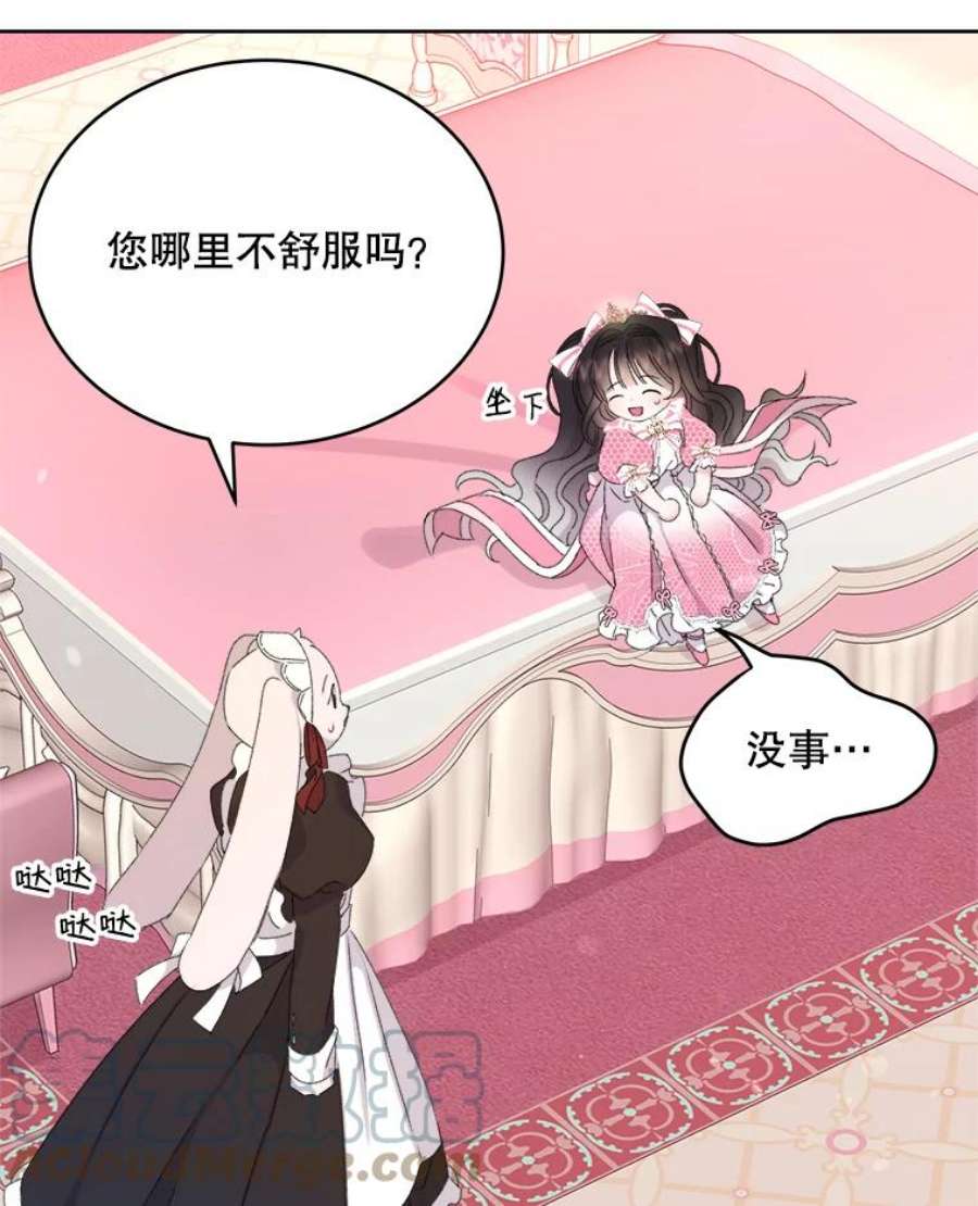 灭亡的公主8.李恩的人生