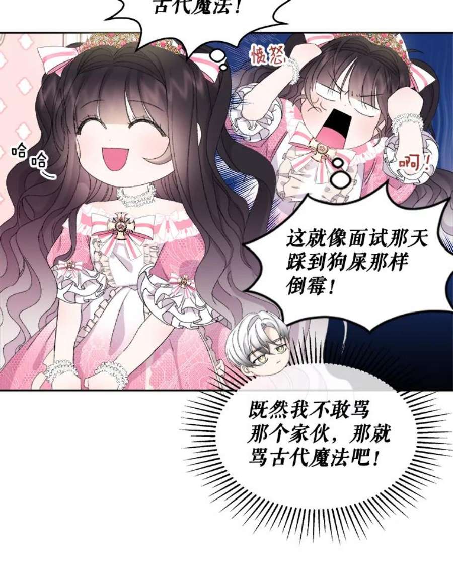 灭亡的公主8.李恩的人生