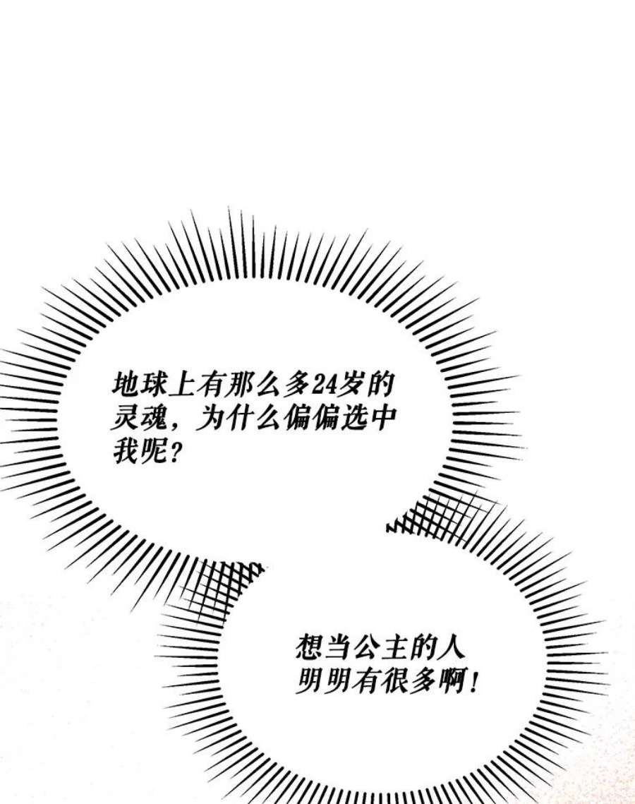 灭亡的公主8.李恩的人生